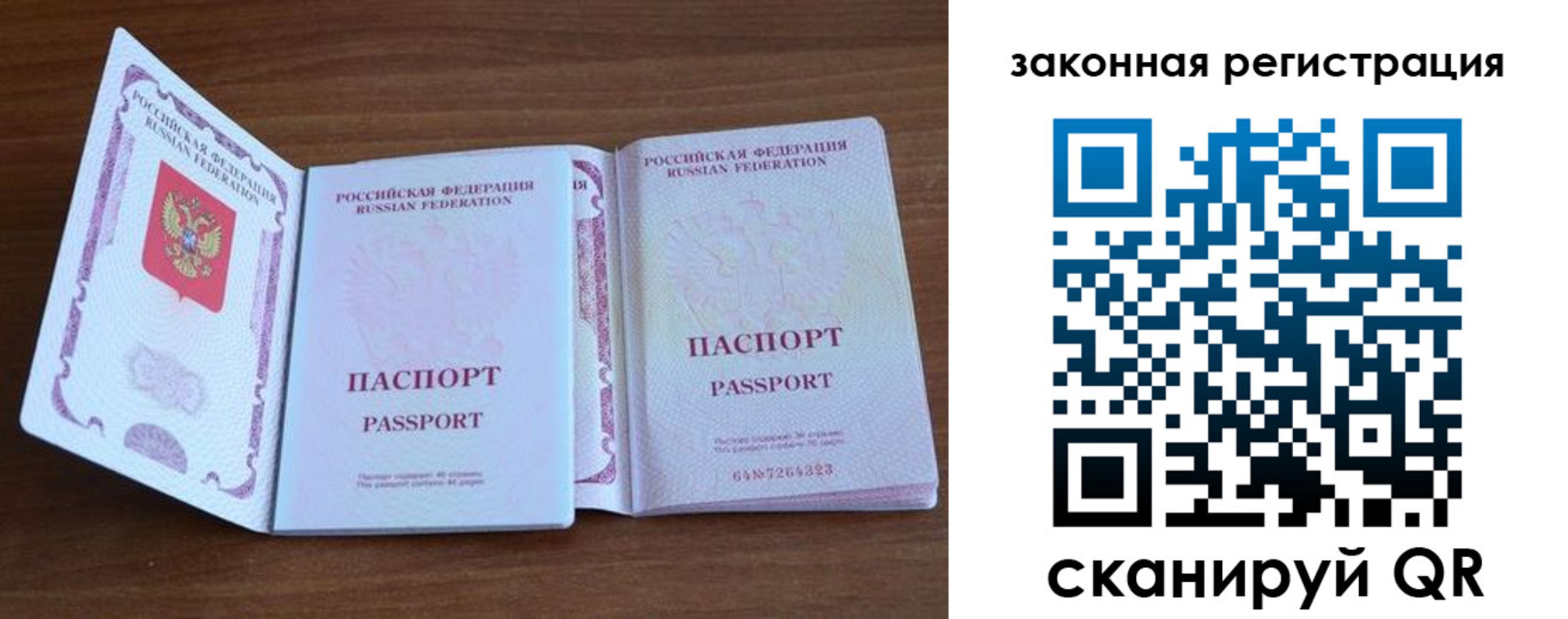 пропишу в квартире в Крымске