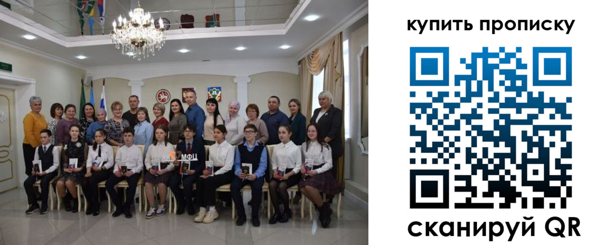 прописка поиск в Крымске
