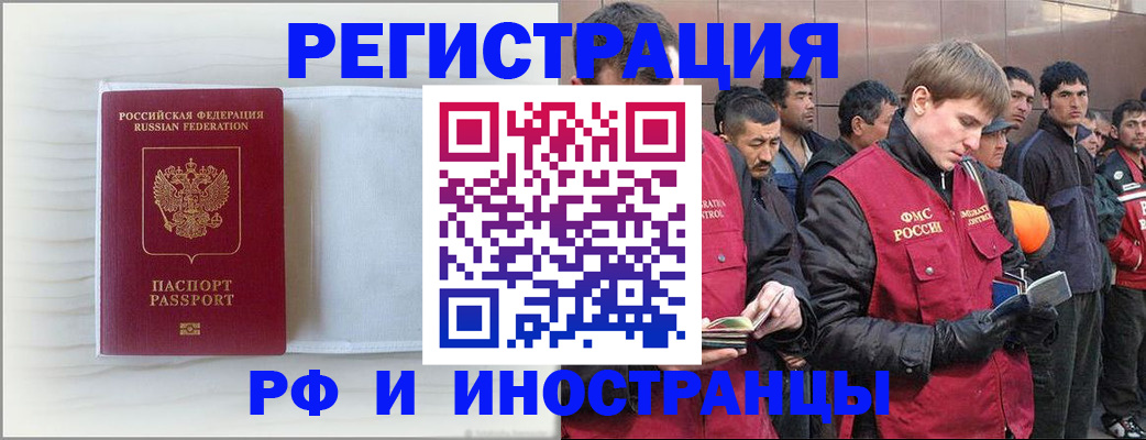 прописка поиск в Крымске