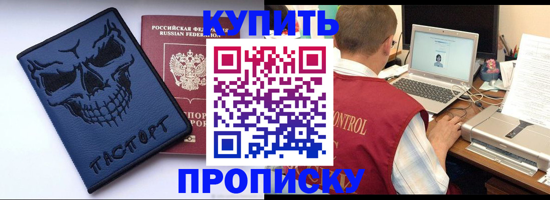 временная регистрация недорого в Крымске